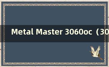 Metal Master 3060oc（3060 Metal Master怎么样）